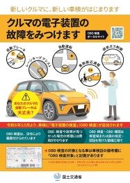 車のコンピューター点検してますか？